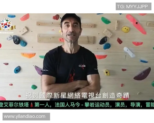 攀岩界权威发布灵活性实力排行榜揭晓新星与老将争锋