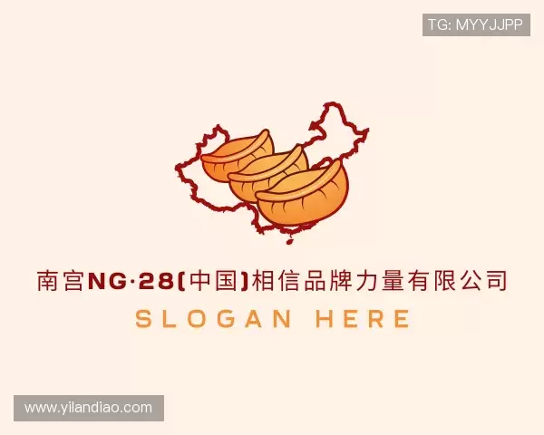 介绍28NG相信品牌的力量